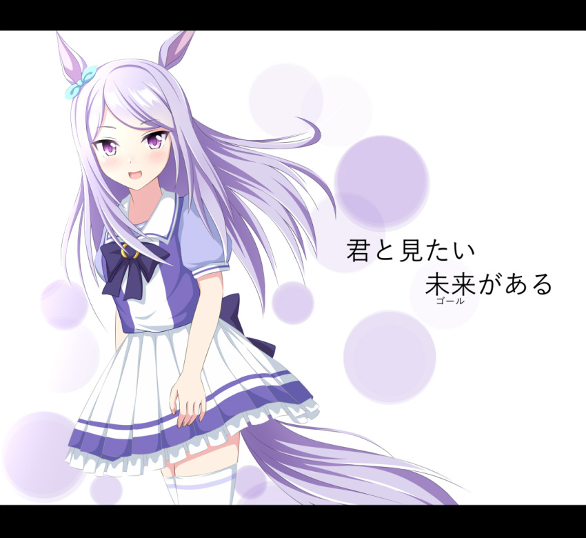 1girl animal_ears blush bow bowtie commentary_request cowboy_shot ear_bow elbow_rest gurukorian hand_up horse_ears horse_girl horse_tail letterboxed long_hair looking_at_viewer mejiro_mcqueen_(umamusume) open_mouth purple_hair purple_shirt sailor_collar school_uniform shirt short_sleeves skirt smile solo tail thigh-highs tracen_school_uniform umamusume violet_eyes white_background white_skirt white_thighhighs