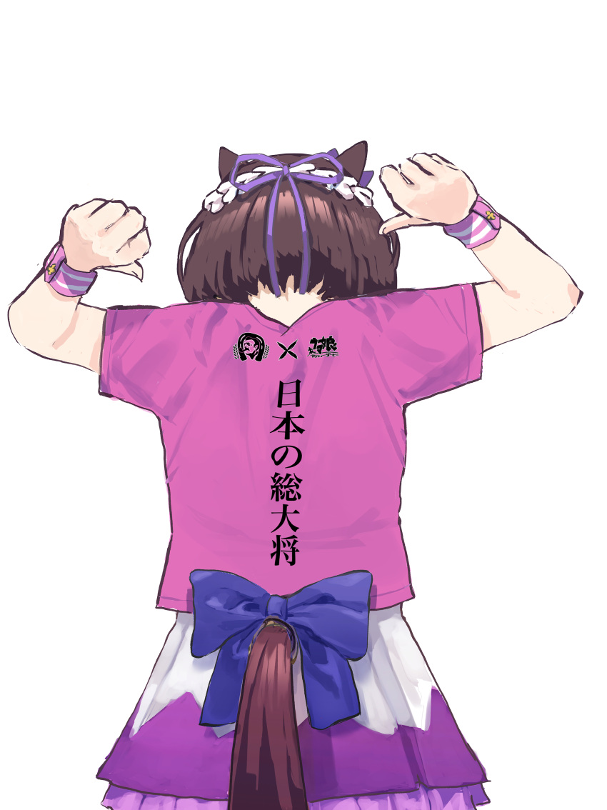 1girl absurdres animal_ears arms_up back_bow boss_coffee bow braid brown_hair commentary_request cowboy_shot ear_bow french_braid from_behind highres horse_ears horse_girl horse_tail multicolored_hair nape no_uwazumi petticoat pleated_skirt pointing_with_thumb purple_bow purple_shirt purple_skirt shirt short_hair short_sleeves simple_background skirt solo special_week_(umamusume) streaked_hair suntory tail tail_through_clothes umamusume white_background white_hair wrist_cuffs