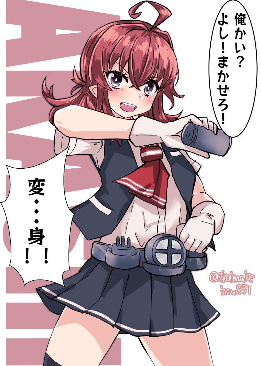 1girl absurdres ahoge arashi_(kancolle) belt black_skirt black_vest character_name collared_shirt cowboy_shot depth_charge dress_shirt gloves grey_eyes highres kantai_collection kitahama_(siroimakeinu831) looking_at_viewer medium_hair neckerchief one-hour_drawing_challenge open_mouth pleated_skirt red_neckerchief school_uniform searchlight shirt skirt smile solo teeth thigh-highs translation_request twitter_username upper_teeth_only vest white_background white_gloves white_shirt