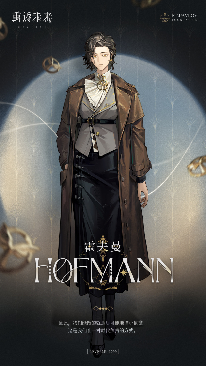 1girl ascot badge belt black_belt black_footwear black_hair black_skirt blue_background boots brown_coat character_name chinese_text circle coat copyright_name earrings english_text expressionless full_body greta_hofmann grey_jacket hand_in_pocket highres jacket jewelry knee_boots logo long_skirt looking_at_viewer mole mole_under_mouth official_art open_clothes open_coat overcoat reverse:1999 shirt short_hair skirt solo standing white_ascot white_shirt yellow_eyes