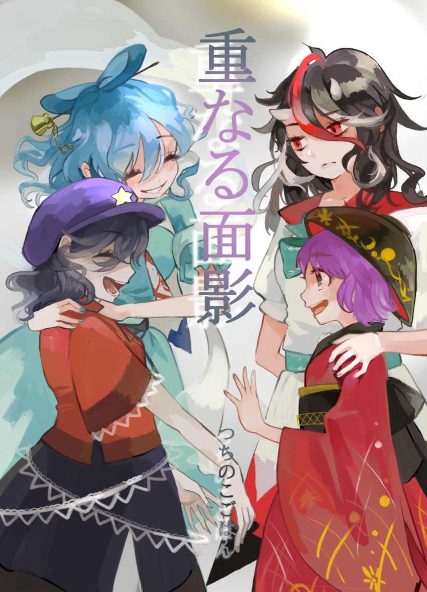 4girls ayame_(no_ohana) black_hair black_ribbon black_sash black_skirt blue_dress blue_hair blue_nails bowl bowl_hat cabbie_hat closed_eyes closed_mouth commentary_request cover cover_page cowboy_shot dress fingernails frown grey_horns grin hair_between_eyes hair_ornament hair_rings hair_stick hand_on_another's_shoulder hat hat_ornament highres horns japanese_clothes kaku_seiga kijin_seija kimono lace-trimmed_sleeves lace_trim long_bangs looking_at_another medium_bangs medium_hair miyako_yoshika multicolored_hair multiple_girls neck_ribbon novel_cover obi ofuda open_mouth purple_hair purple_headwear red_eyes red_kimono red_shirt redhead ribbon sash shirt short_hair short_sleeves skirt small_horns smile star_(symbol) star_hat_ornament streaked_hair sukuna_shinmyoumaru touhou translation_request vest white_dress white_vest wide_sleeves