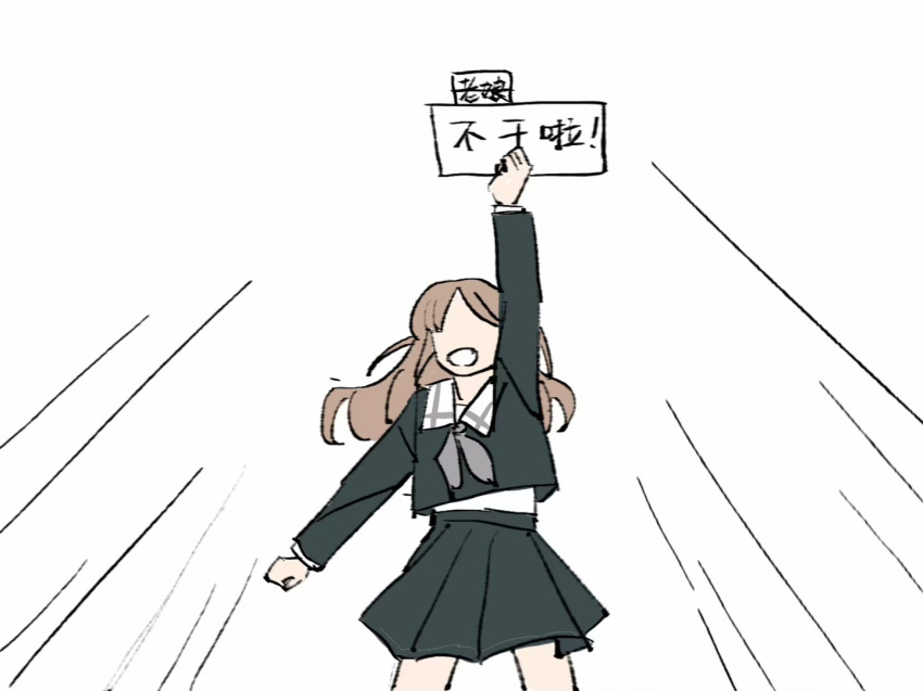 1girl arm_up bang_dream! bang_dream!_it's_mygo!!!!! black_shirt black_skirt brown_hair chinese_commentary chinese_text commentary_request cowboy_shot grey_neckerchief holding holding_sign long_hair long_sleeves nagasaki_soyo neckerchief pleated_skirt sailor_collar school_uniform serafuku shirt sign simple_background skirt solo translation_request white_background white_sailor_collar yanlingjinshilihuahua