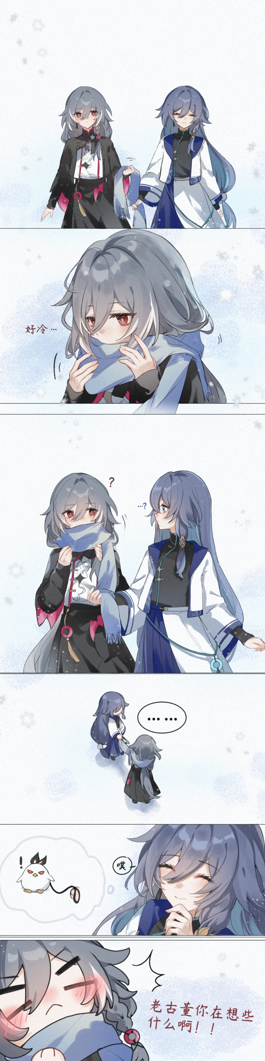 ... 2girls absurdres adapted_costume black_hanfu black_rope black_shirt black_skirt blank_eyes blue_eyes blue_hair blue_scarf blue_skirt blush chinese_clothes closed_eyes closed_mouth cold eyeliner fu_hua fu_hua_(herrscher_of_sentience) grey_hair hair_between_eyes hair_ornament hand_on_own_chin hanfu happy highres honkai_(series) honkai_impact_3rd jacket jingwei_(bird) light_blush long_hair long_skirt long_sleeves looking_at_another makeup mangzhi_yaoyao multicolored_clothes multicolored_hair multicolored_skirt multiple_girls official_alternate_costume open_clothes open_jacket red_eyeliner red_eyes rope scarf scarf_over_mouth shirt skirt smile snow snowing speech_bubble streaked_hair tall_image two-tone_skirt vertical_comic white_hair white_hanfu white_jacket white_skirt wide_sleeves yellow_pupils