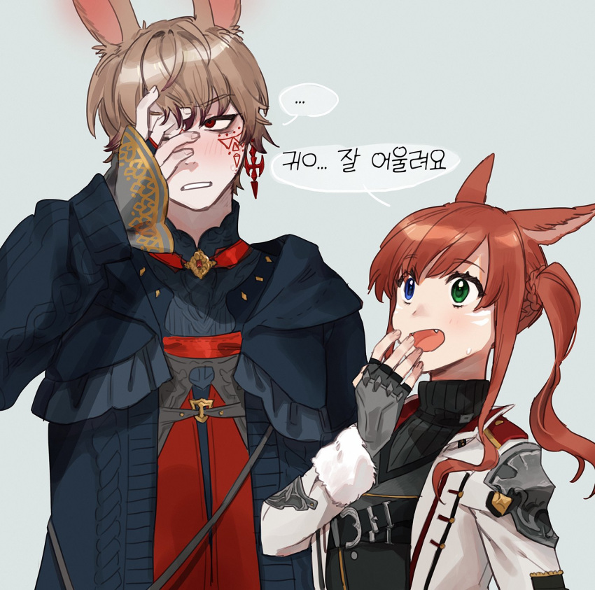 1boy 1girl animal_ears black_sweater blue_eyes blue_jacket blush brown_hair cat_ears covering_own_mouth earrings facial_tattoo fang final_fantasy final_fantasy_xiv fingerless_gloves gg_dal gloves green_eyes grey_background hand_over_own_mouth height_difference heterochromia highres jacket jewelry korean_text lalah_jinjahl loifa miqo'te one_side_up open_mouth rabbit_ears red_eyes redhead short_hair simple_background sweater tattoo translation_request viera white_jacket