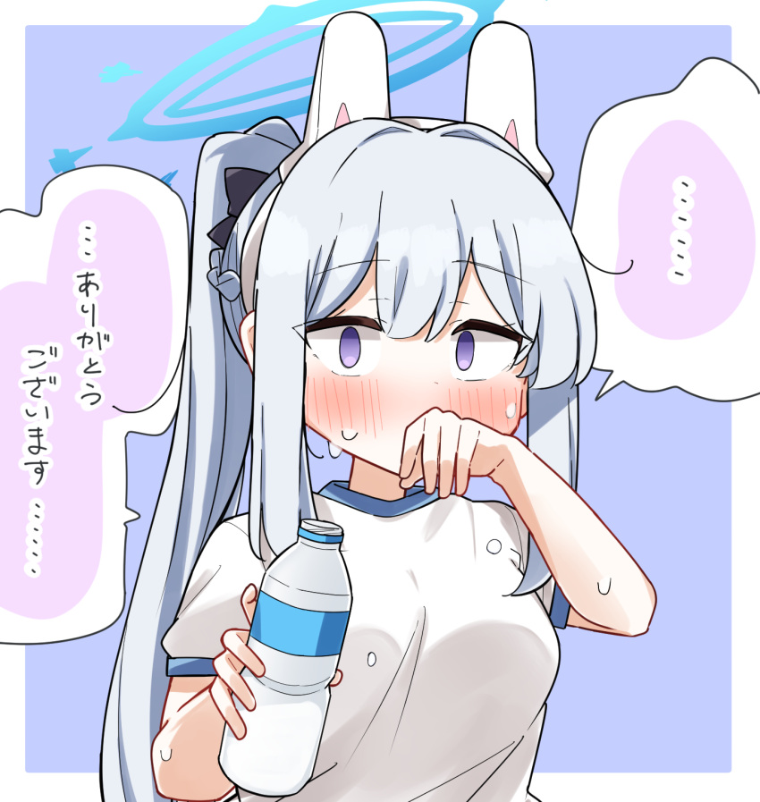 ... 1girl black_bow blue_archive blue_background blush border bottle bow braid breasts covered_mouth dash_b grey_hair gym_shirt hair_bow halo highres holding holding_bottle indirect_kiss long_hair medium_breasts miyako_(blue_archive) ponytail puffy_short_sleeves puffy_sleeves shirt short_sleeves solo spoken_ellipsis sweat translation_request upper_body very_long_hair violet_eyes water_bottle white_border white_shirt