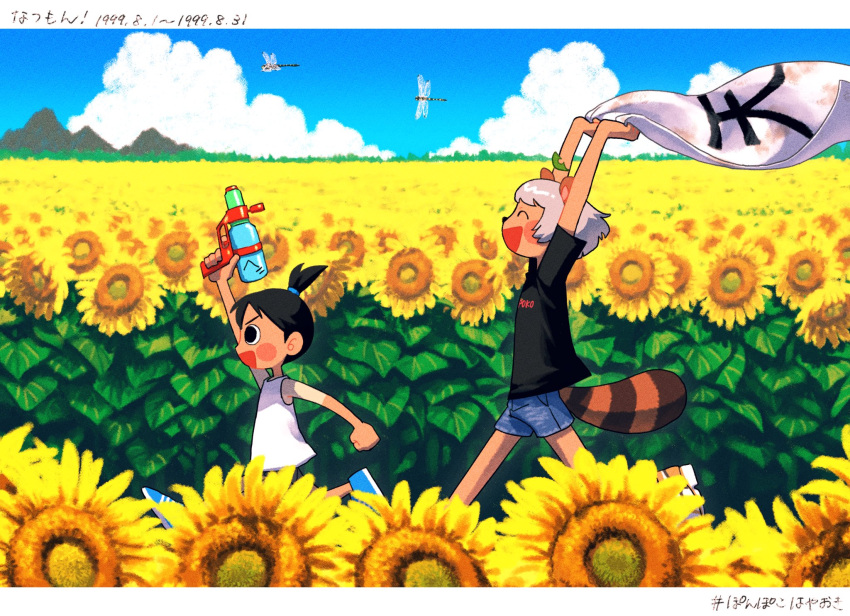 1boy 1girl ^_^ animal_ears animal_nose arm_up arms_up black_eyes black_hair black_shirt blue_sky blush_stickers bug cape child closed_eyes clouds cloudy_sky copyright_name crossover denim denim_shorts dragonfly field flower flower_field from_side hashtag highres holding holding_cape holding_clothes holding_water_gun horizon leaf leaf_on_head letterboxed mode_aim natsumon! open_mouth outdoors ponpoko_(vtuber) raccoon_ears raccoon_girl raccoon_tail running satoru_(natsumon!) shirt short_hair short_shorts short_sleeves shorts sky sleeveless sleeveless_shirt smile sunflower sunflower_field t-shirt tail tan tanlines timestamp topknot utochan_(uptkop) virtual_youtuber water_gun white_shirt