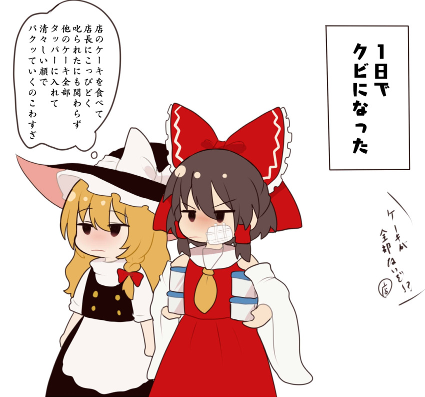 2girls apron ascot bandage_on_face bandages black_vest blonde_hair bow box braid brown_hair closed_mouth commentary_request detached_sleeves frilled_bow frills hair_bow hair_tubes hakurei_reimu hat hat_bow highres holding holding_box kirisame_marisa long_hair multiple_girls red_bow red_skirt short_hair side_braid single_braid skirt skirt_set thought_bubble touhou translation_request uchisaki_himari vest white_bow witch_hat yellow_ascot