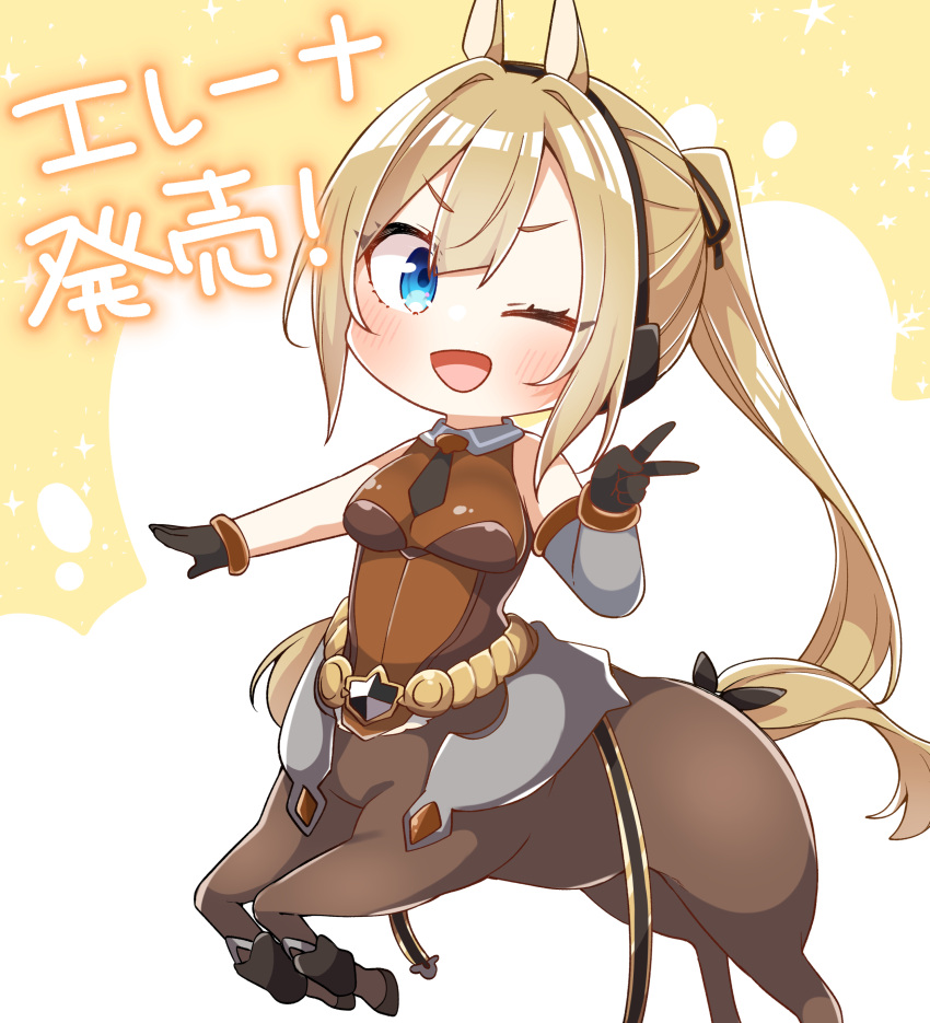 1girl ;d absurdres animal_ears arcanadea arm_warmers armor bare_shoulders black_gloves black_necktie black_ribbon blonde_hair blue_eyes breasts bridle brown_dress centaur chibi collared_shirt commentary_request dress elena_(arcanadea) faulds gloves hair_between_eyes highres hooves horse_ears horse_tail jako_(jakoo21) large_breasts long_hair looking_at_viewer monster_girl multiple_legs necktie one_eye_closed open_mouth ponytail rearing ribbon shin_guards shirt short_necktie sidelocks single_arm_warmer sleeveless sleeveless_shirt smile solo standing tail tail_ornament tail_ribbon taur v