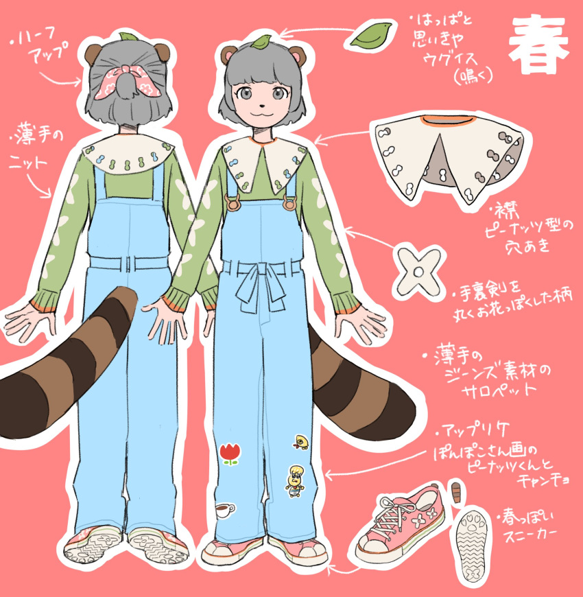 1girl :3 alternate_costume animal_ears animal_nose animal_on_head arrow_(symbol) bird bird_on_head blue_overalls capelet character_sticker full_body green_shirt grey_eyes grey_hair hair_ribbon half_updo highres japanese_bush_warbler mode_aim on_head outline overalls peanuts-kun pink_background pink_footwear ponpoko_(vtuber) raccoon_ears raccoon_girl raccoon_tail reference_sheet ribbon shirt shoes short_hair short_ponytail simple_background sneakers spring_(season) sticker_on_leg tail tail_through_clothes translation_request utochan_(uptkop) virtual_youtuber white_capelet white_outline