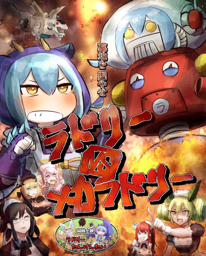 6+girls absurdres appliancer_laundry_dragon apron black_hair blonde_hair blue_hair card_trooper chamber_dragonmaid covering_own_mouth dragon_girl dragon_horns dragon_tail duel_monster fire glasses green_hair hand_over_own_mouth hatano_kiyoshi highres horns house_dragonmaid kitchen_dragonmaid kuriboh laundry_dragonmaid maid movie_poster multiple_girls nurse_dragonmaid parlor_dragonmaid pink_hair pointing purrely redhead robot tail translation_request yellow_eyes yu-gi-oh!