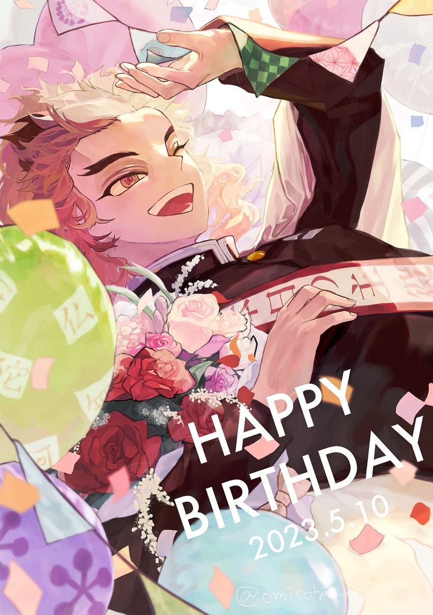 1boy absurdres balloon blonde_hair bouquet confetti dated demon_slayer_uniform flower forked_eyebrows hand_up happy_birthday highres jacket kimetsu_no_yaiba long_sleeves lying male_focus miso_(user_kjzc5327) on_back one_eye_closed open_mouth rengoku_kyoujurou rose smile solo string_of_flags thick_eyebrows yellow_eyes