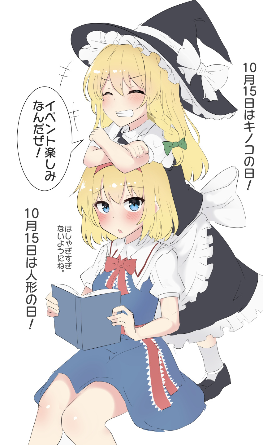 +++ 2girls ^_^ absurdres alice_margatroid back_bow black_headwear black_skirt black_vest blonde_hair blue_dress blue_eyes blush bow braid closed_eyes collared_shirt commentary crossed_arms dress feet_out_of_frame frilled_ribbon frilled_skirt frills frown full_body green_bow grin hair_bow hairband hands_on_another's_head happy hat hat_bow highres kirisame_marisa long_hair medium_hair multiple_girls open_mouth puffy_short_sleeves puffy_sleeves red_bow red_hairband red_ribbon ribbon shirt short_sleeves simple_background single_braid sitting skirt sleeveless sleeveless_dress smile speech_bubble standing touhou translated upturned_eyes v-shaped_eyebrows vest white_background white_bow white_shirt witch_hat youmu-kun yuri