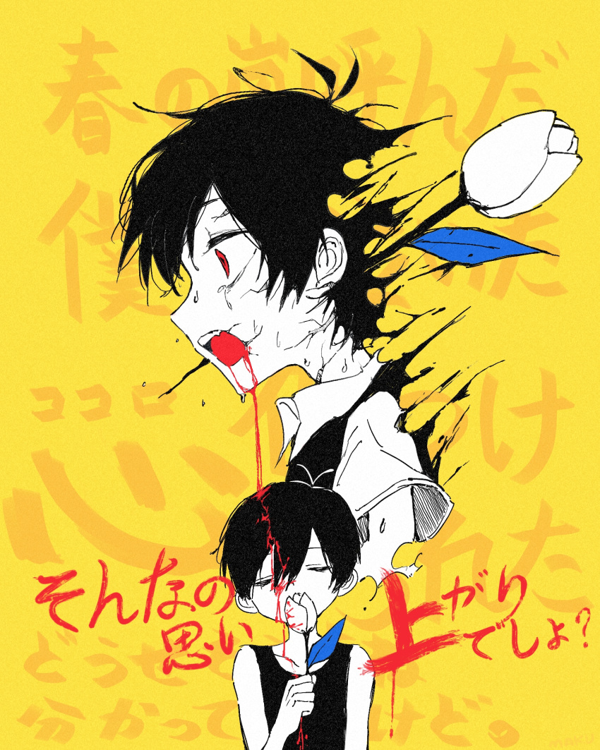 2boys antenna_hair bare_shoulders black_hair black_sweater_vest black_tank_top blood blood_from_mouth closed_eyes collarbone collared_shirt colored_skin dual_persona flower hair_between_eyes highres leaf makucrp multiple_boys official_alternate_eye_color omori omori_(omori) open_mouth red_eyes shirt short_hair short_sleeves shun-ran_(vocaloid) sleeveless smelling smelling_flower sunny_(omori) sweater_vest tank_top teeth tulip upper_teeth_only vocaloid white_flower white_shirt white_skin white_tulip yellow_background