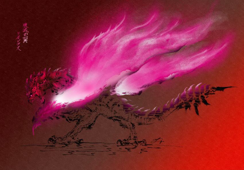 absurdres calligraphy chin_spike deadpool_yuchan dragon energy_wings from_side full_body glowing glowing_eyes glowing_wings gradient_background head_down highres monster monster_focus monster_hunter_(series) monster_hunter_stories_2 no_humans open_mouth partially_colored pink_eyes pointy_ears rathalos razewing_ratha sharp_teeth signature solo spiked_tail spikes standing sumi-e tail teeth wings wyvern