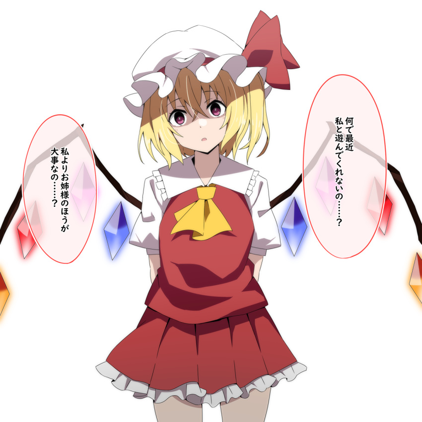 1girl arms_behind_back ascot blonde_hair commentary_request crystal flandre_scarlet hat hat_ribbon highres jealous looking_at_viewer mob_cap multicolored_wings one_side_up open_mouth puffy_short_sleeves puffy_sleeves red_eyes red_skirt red_vest ribbon shaded_face short_sleeves side_ponytail simple_background skirt skirt_set solo touhou to~fuya translation_request vest white_background white_headwear wings yandere yellow_ascot