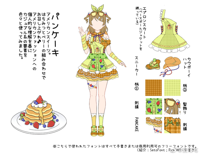1girl apron bare_legs bare_shoulders blueberry blueberry_hair_ornament blueberry_print bow bridal_garter brown_hair buttons character_request chinese_commentary close-up clothing_cutout collared_dress commentary_request cowboy_hat dress eyewear_on_head faceless faceless_female fingernails food food-themed_clothes food-themed_hair_ornament food_print footwear_bow fork_hair_ornament frilled_apron frilled_sleeves frilled_socks frills fruit full_body green_apron green_arm_warmers green_bow green_sash green_socks hair_bow hair_ornament hairclip hat knees knife_hair_ornament lace-trimmed_dress lace_trim long_hair love_live! maple_syrup mismatched_socks orange-framed_eyewear orange_(fruit) orange_arm_warmers orange_dress orange_footwear orange_headwear orange_slice orange_socks pancake petticoat plaid plaid_apron plaid_bow plaid_dress plaid_footwear plaid_sleeves plate puffy_short_sleeves puffy_sleeves qipu_zimi sash second-party_source shoes short_dress short_sleeves shoulder_cutout simple_background single_strap sneakers socks star_(symbol) star_print straight-on strawberry strawberry_hair_ornament strawberry_print striped_arm_warmers sunglasses text_focus tinted_eyewear translation_request triangular_eyewear two-tone_arm_warmers two_side_up unworn_hat unworn_headwear waist_sash weibo_logo weibo_username whipped_cream white_background yellow-tinted_eyewear yellow_bow