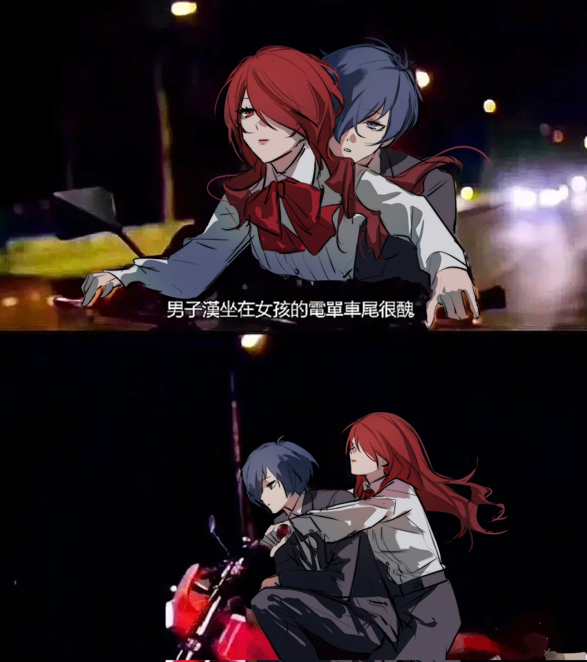 1117_shimo 1boy 1girl couple gekkoukan_high_school_uniform hetero highres kirijou_mitsuru motor_vehicle motorcycle night persona persona_3 persona_3_reload road s.e.e.s school_uniform yuuki_makoto_(persona_3)