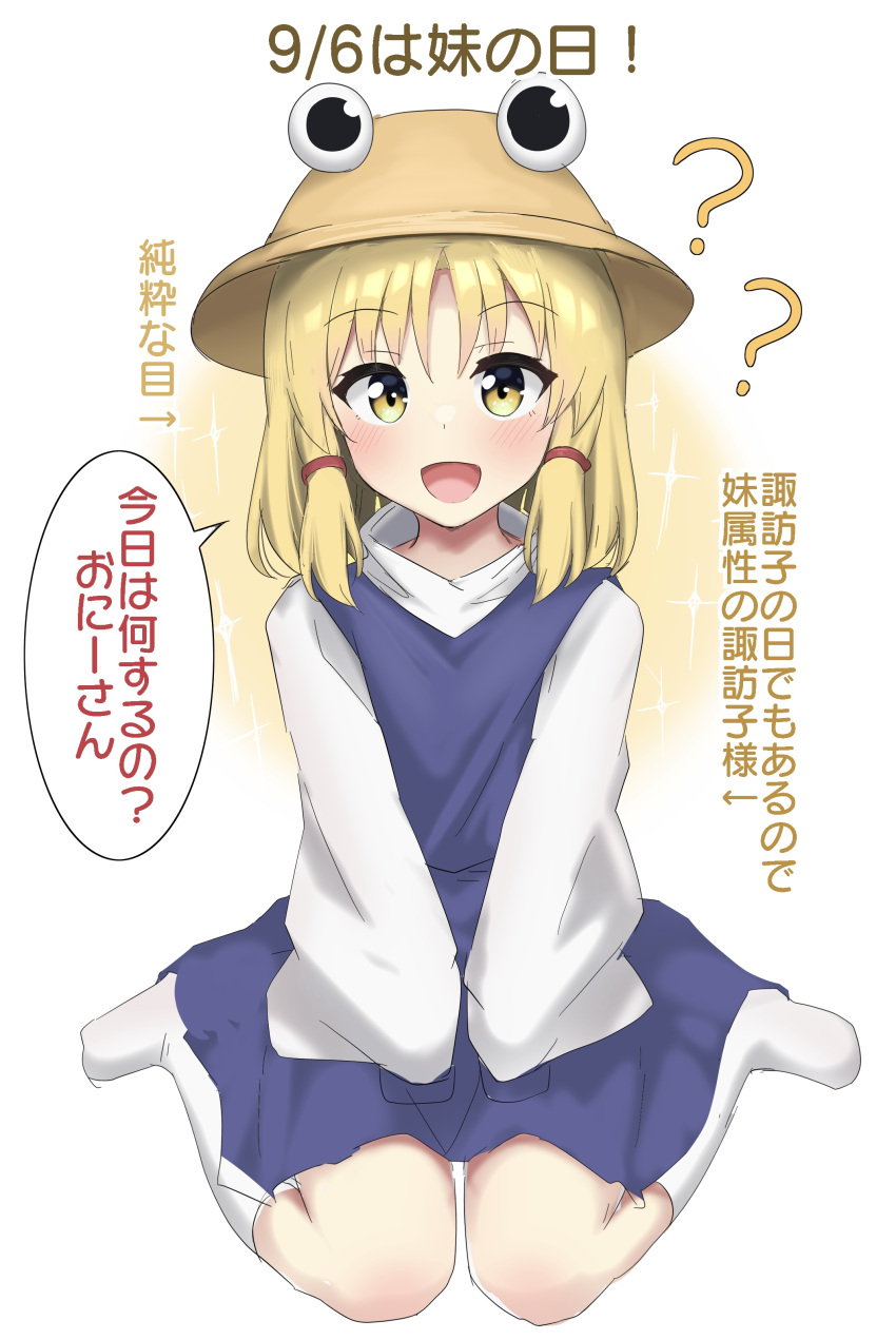 1girl :d ? ?? absurdres blonde_hair blush brown_headwear full_body hair_between_eyes happy hat highres kneehighs looking_at_viewer medium_hair moriya_suwako no_shoes open_mouth partially_translated purple_skirt purple_vest shirt simple_background sitting skirt sleeves_past_fingers sleeves_past_wrists smile socks solo sparkle speech_bubble straight-on straight_hair touhou translation_request v_arms vest wariza white_background white_shirt white_socks wide_sleeves yellow_eyes youmu-kun
