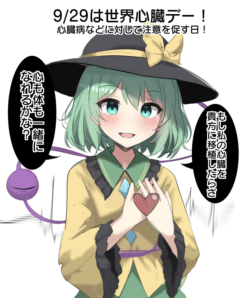 1girl :d absurdres black_headwear blush bow buttons cardiogram commentary diamond_button frilled_shirt_collar frilled_sleeves frills green_eyes green_hair hair_between_eyes hands_up hat hat_bow heart highres komeiji_koishi long_sleeves looking_at_viewer open_mouth shirt short_hair simple_background smile solo speech_bubble teeth third_eye touhou translated tsurime upper_body upper_teeth_only white_background wide_sleeves yandere yellow_bow yellow_shirt youmu-kun