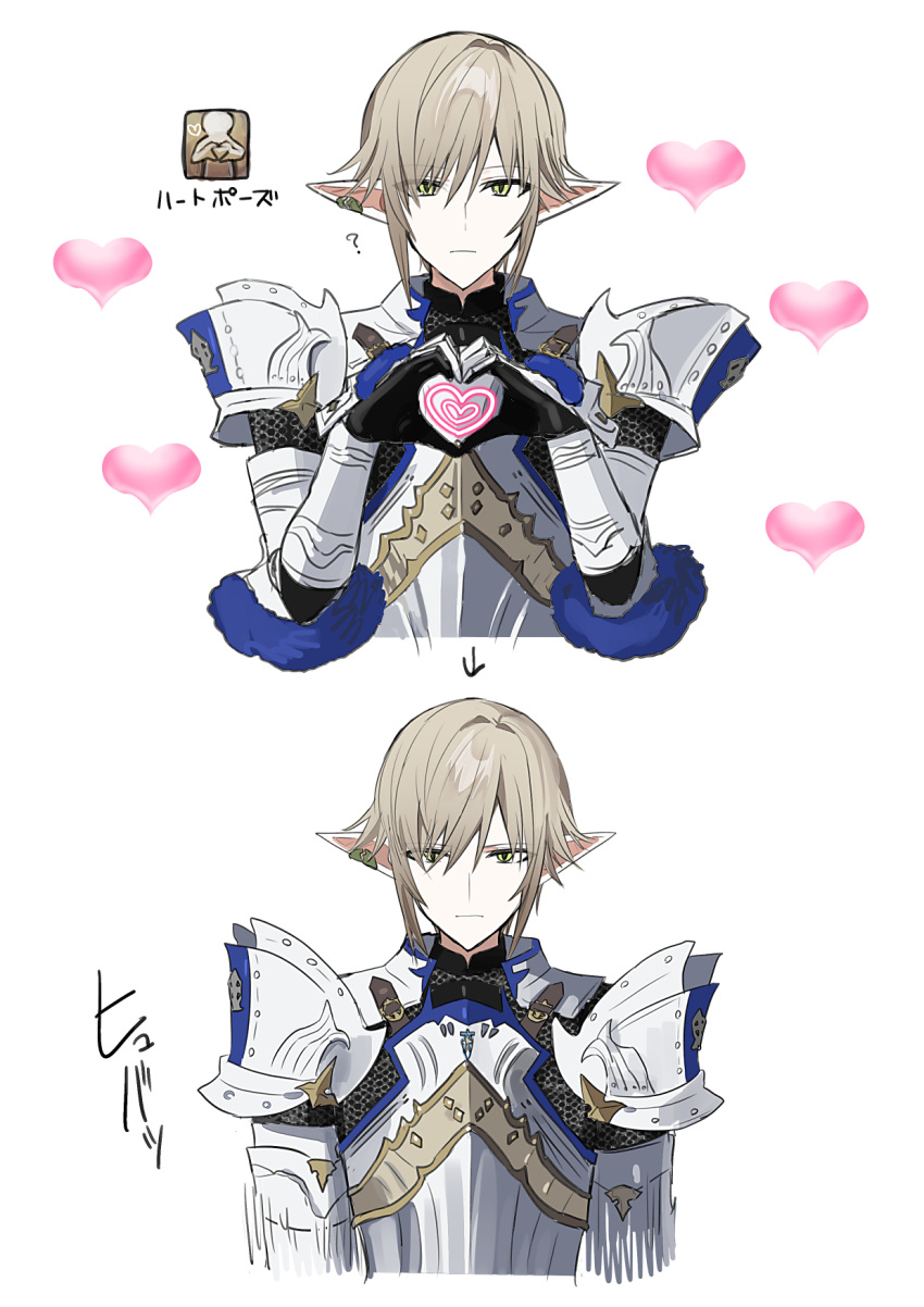 1boy ? armor arrow_(symbol) breastplate brown_hair chainmail chihuri closed_mouth cropped_torso ear_piercing final_fantasy final_fantasy_xiv gauntlets green_eyes hair_over_one_eye hands_up heart heart_hands highres male_focus pauldrons piercing pointy_ears shoulder_armor simple_background translation_request upper_body white_background zephirin_de_valhourdin