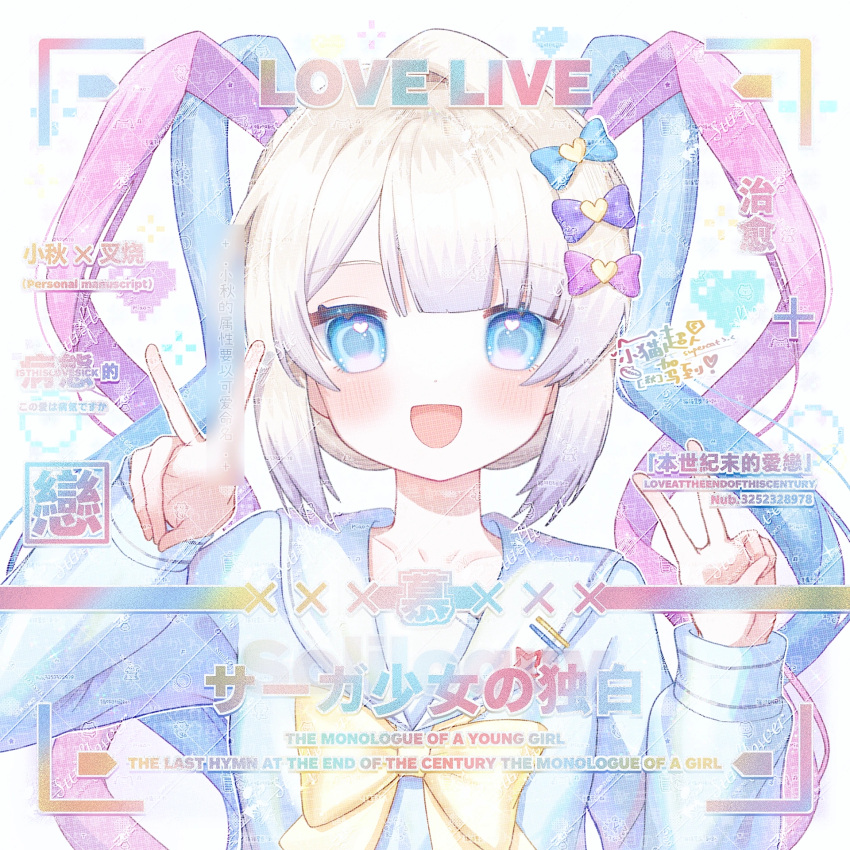 1girl :d artist_request blue_eyes blue_shirt blunt_bangs blush bow bowtie chouzetsusaikawa_tenshi-chan double_v hair_bow hands_up heart heart_in_eye highres long_hair long_sleeves looking_at_viewer multicolored_hair multiple_hair_bows needy_girl_overdose open_mouth quad_tails sailor_collar sailor_shirt shirt sidelocks smile swept_bangs symbol_in_eye upper_body v watermark yellow_bow yellow_bowtie