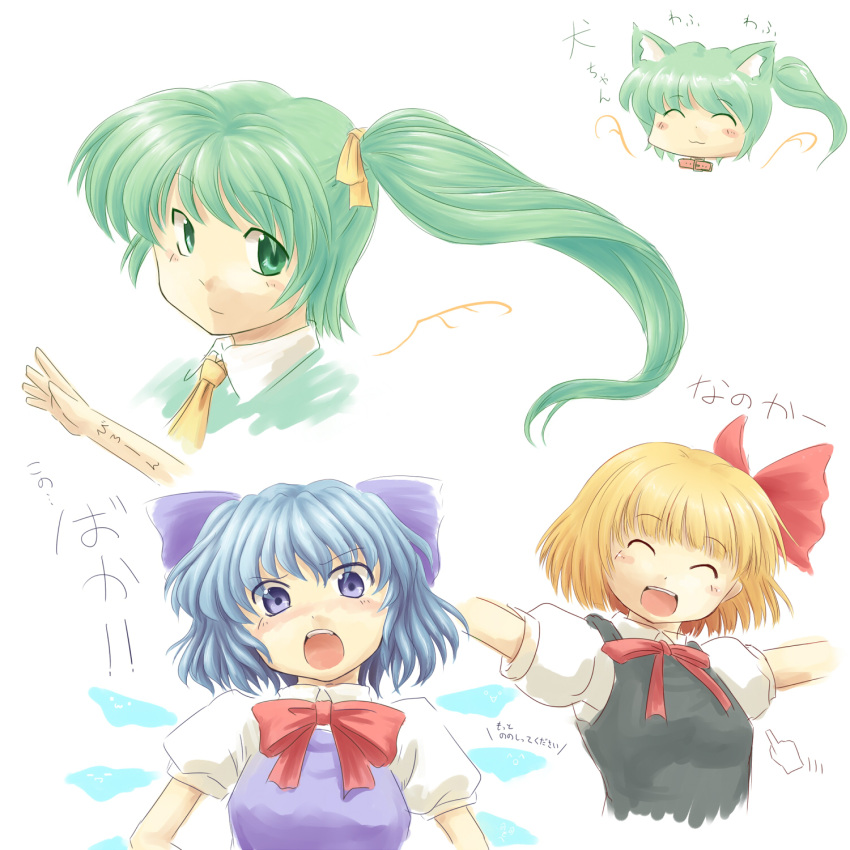 animal_ears bad_id blonde_hair blue_eyes blue_hair bow cat_ears cirno closed_eyes collar daiyousei fang green_eyes green_hair hair_bow hair_ribbon hands_on_hips highres kakkou kemonomimi_mode open_mouth outstretched_arms ribbon rumia side_ponytail spread_arms touhou wings