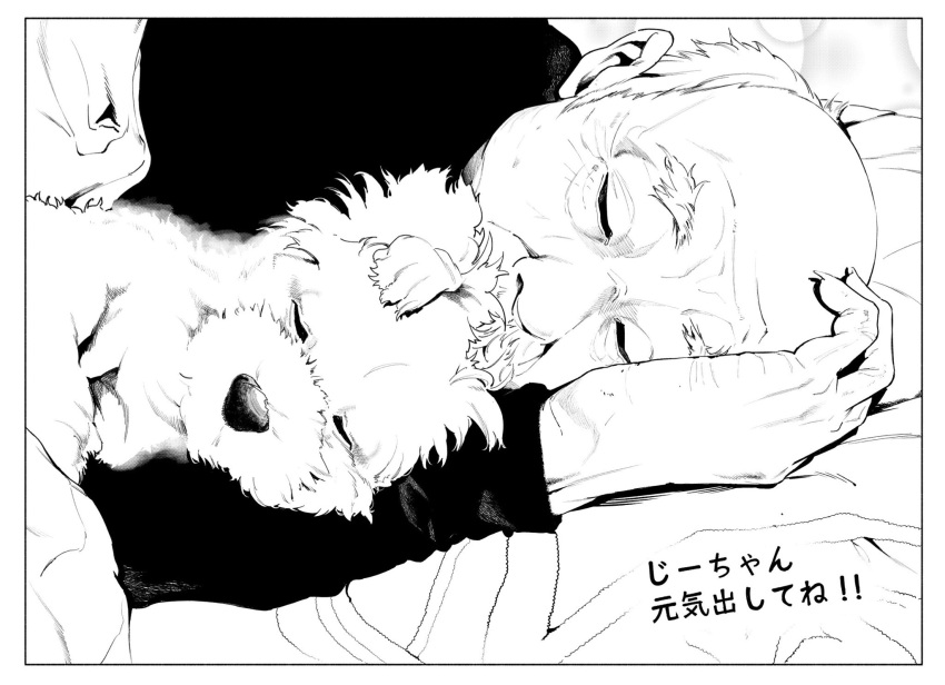 1boy animal bald bed_sheet border commentary_request dog facial_hair facing_viewer fingernails greyscale hand_up highres ihsuta3 long_sleeves lying male_focus monochrome mustache old old_man on_bed on_side original sleeping upper_body wrinkled_skin