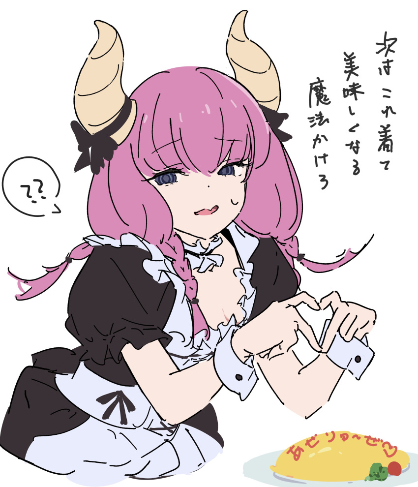 1girl ? absurdres apron atenaba aura_(sousou_no_frieren) aura_bullying_(meme) black_bow black_dress black_eyes bow commentary_request dress fang finger_heart food highres horn_bow horn_ornament horns long_hair maid_apron meme omelet omurice parted_lips pink_hair puffy_short_sleeves puffy_sleeves short_sleeves simple_background skin_fang solo sousou_no_frieren spoken_question_mark sweatdrop tomato translation_request twintails upper_body white_apron white_background
