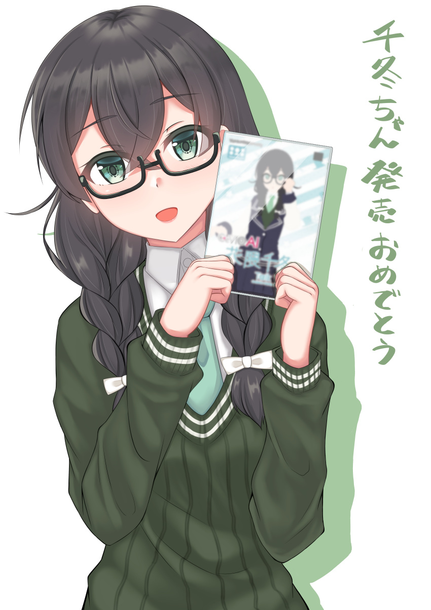 1girl absurdres aqua_necktie black-framed_eyewear bow braid cevio character_name collared_shirt commentary_request drop_shadow glasses green_eyes green_sweater hair_between_eyes hair_bow hanakuma_chifuyu highres holding long_hair long_sleeves looking_at_viewer meta monologue_2525 necktie open_mouth semi-rimless_eyewear shirt simple_background solo sweater translation_request twin_braids under-rim_eyewear upper_body white_background white_bow white_shirt