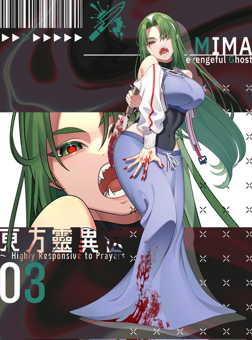 1girl adapted_costume alternate_costume barcode blood blood_on_clothes blood_on_face blood_on_hands blood_on_knife blue_dress blue_skirt breasts character_name commentary_request copyright_name dress fangs focus full_body green_eyes green_hair guumin highly_responsive_to_prayers highres holding holding_knife jacket knife knife_behind_back large_breasts long_hair looking_at_viewer mima_(touhou) open_mouth red_nails red_pupils sharp_teeth skirt solo splatter swimsuit teeth touhou touhou_(pc-98) white_jacket