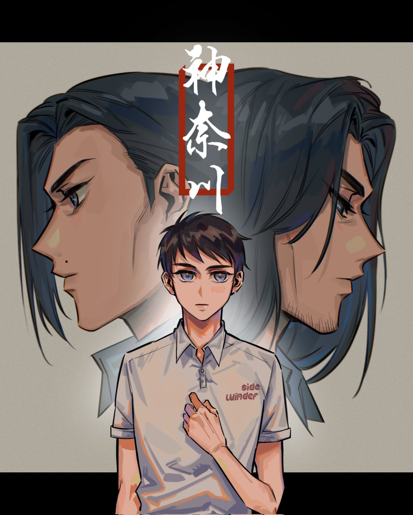 3boys black_hair blue_eyes collared_shirt facial_hair grey_background hair_behind_ear hand_on_own_chest highres houjou_gou houjou_rin initial_d inui_shinji letterboxed long_hair looking_at_viewer looking_down male_focus mole mole_above_mouth multiple_boys outside_border shirt straight-on stubble white_shirt yejian_feixing
