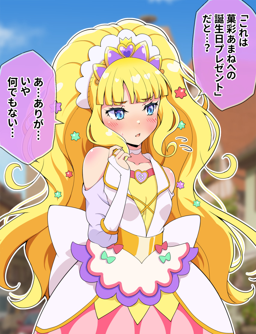 1girl back_bow blonde_hair blue_eyes blue_sky blunt_bangs blurry blurry_background blush bow bridal_gauntlets brooch candy candy_hair_ornament choker clothing_cutout commentary cure_finale day delicious_party_precure dress flying_sweatdrops food food-themed_hair_ornament frown gloves hair_ornament heart heart_brooch highres huge_bow jewelry kaatsu_katsurou kasai_amane konpeitou long_hair looking_to_the_side magical_girl multicolored_clothes multicolored_dress open_mouth outdoors precure purple_headwear shoulder_cutout sky solo standing sweatdrop tiara translated very_long_hair white_bow white_choker white_gloves