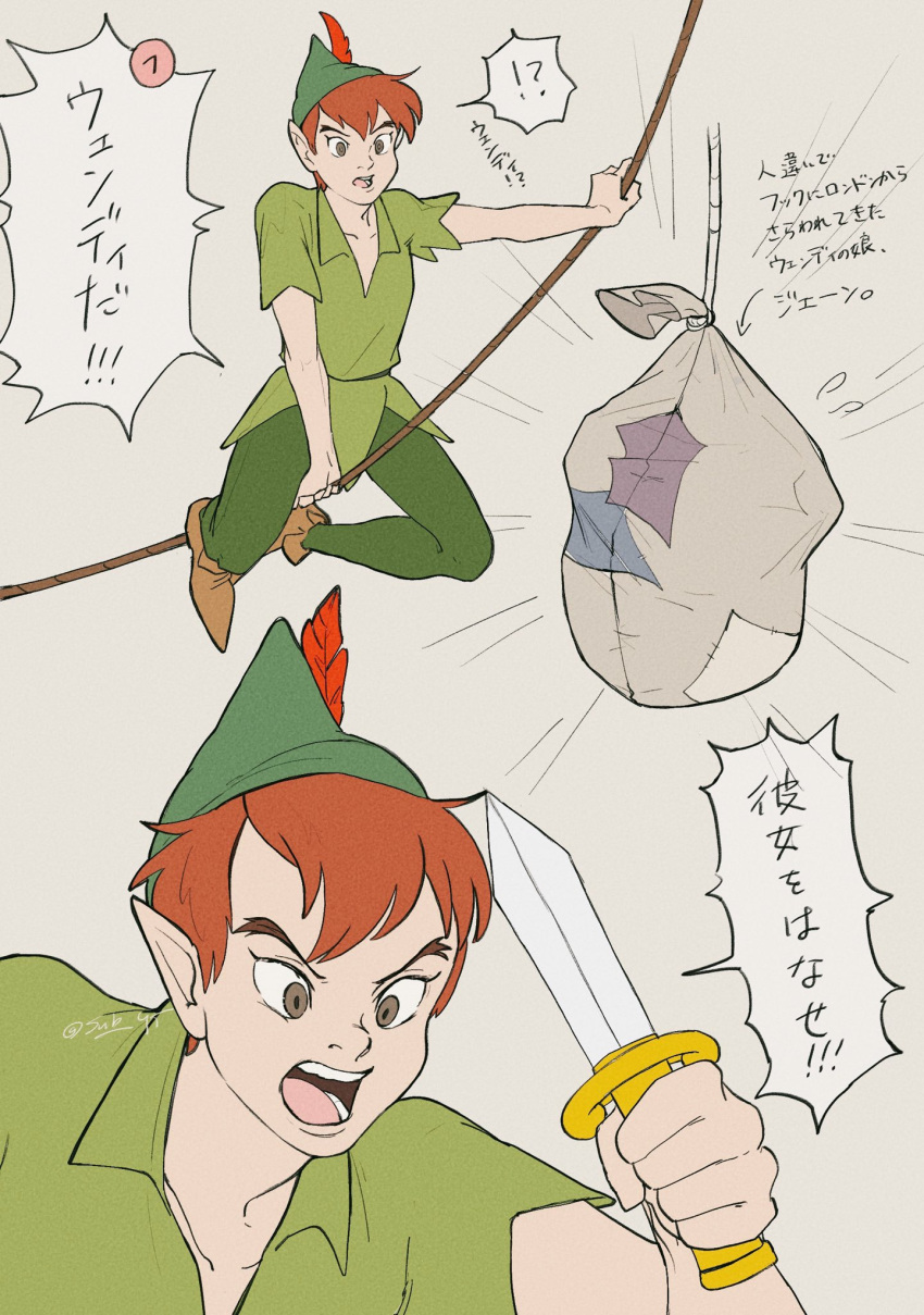 !? 1boy belt brown_footwear brown_hair collarbone collared_shirt dagger disney full_body green_headwear green_pants green_shirt grey_background grey_eyes highres holding holding_dagger holding_knife holding_rope holding_weapon knife male_focus open_mouth pants peter_pan_(character) peter_pan_(disney) pointy_ears rope sack shirt short_hair short_sleeves signature speech_bubble spoken_interrobang sub_45 translation_request weapon