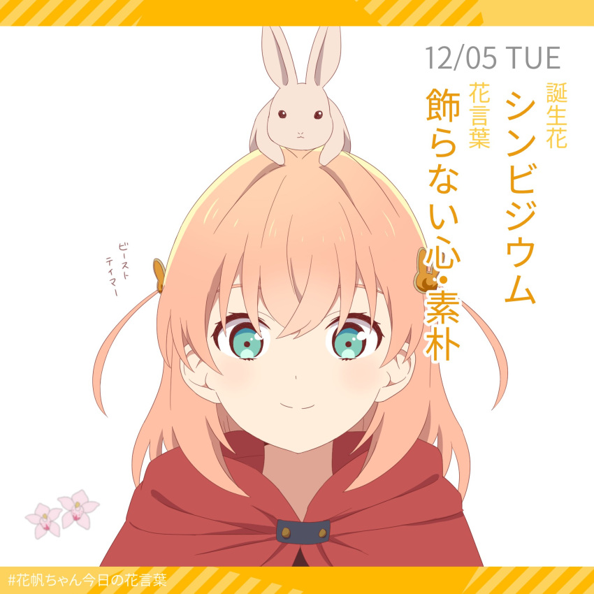 1girl animal_on_head capelet check_commentary commentary_request crossed_bangs cymbidium dated eyebrows_hidden_by_hair flower food-themed_hair_ornament green_eyes hair_ornament hashtag highres hinoshita_kaho hood hood_down hooded_capelet letterboxed link!_like!_love_live! looking_at_viewer love_live! makki_do medium_hair on_head orange_hair orange_hair_ornament pink_flower portrait rabbit rabbit_hair_ornament rabbit_on_head red_capelet red_hood side_ahoge smile solo translation_request white_background