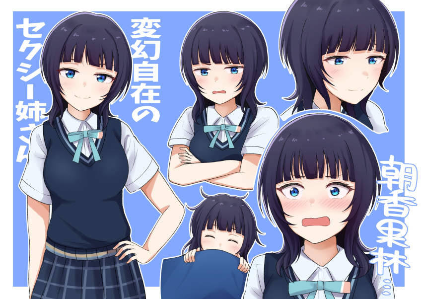 1girl asaka_karin blue_background blue_eyes blue_hair blue_skirt blue_vest blunt_bangs blush border closed_eyes closed_mouth collared_shirt commentary_request crossed_arms green_ribbon highres holding looking_at_viewer love_live! love_live!_nijigasaki_high_school_idol_club medium_hair messy_hair multiple_views neck_ribbon nijigasaki_academy_school_uniform open_mouth outside_border plaid plaid_skirt ribbon rrtp school_uniform shirt short_sleeves sidelocks skirt smile standing summer_uniform translation_request upper_body v-shaped_eyebrows vest wavy_mouth white_border white_shirt