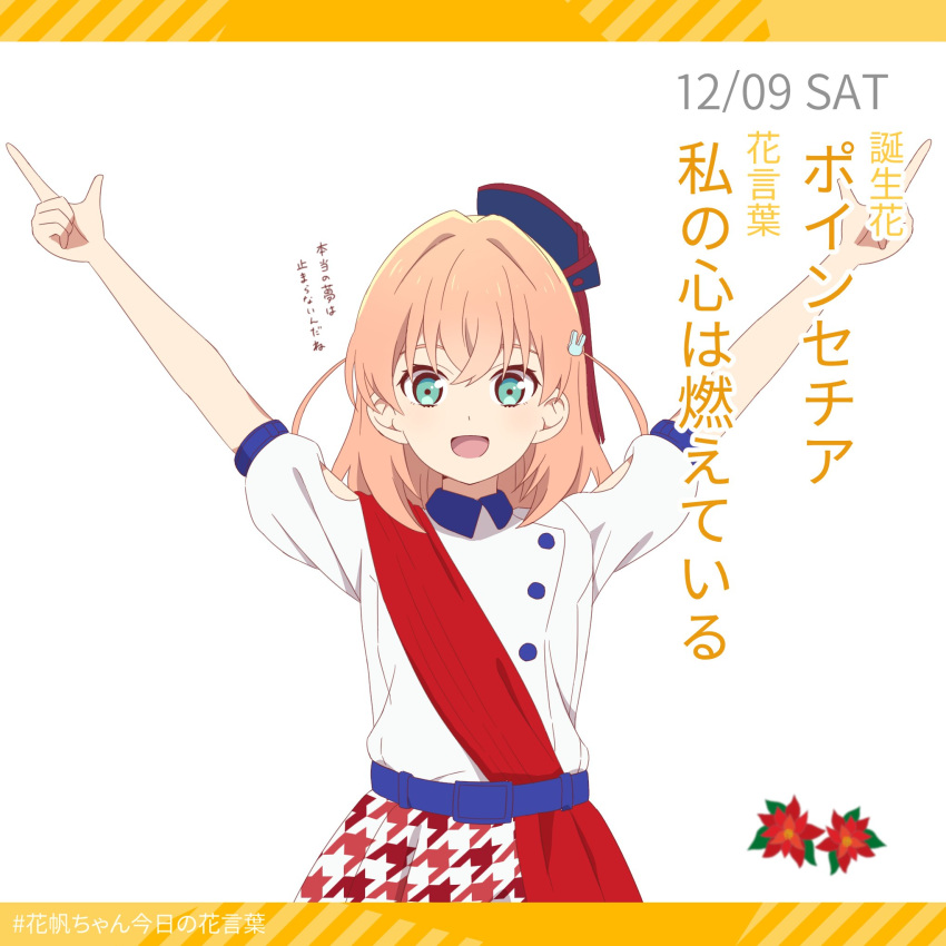 1girl :d belt blue_belt cosplay cropped_torso crossed_bangs dated double_v green_eyes hair_ornament hashtag hat highres hinoshita_kaho letterboxed link!_like!_love_live! looking_at_viewer love_live! love_live!_superstar!! makki_do medium_hair open_mouth orange_hair rabbit_hair_ornament red_sash sash shirt short_sleeves shoulder_sash smile solo start!!_true_dreams_(love_live!) tilted_headwear two-tone_hat two-tone_skirt unmoving_pattern upper_body v white_shirt