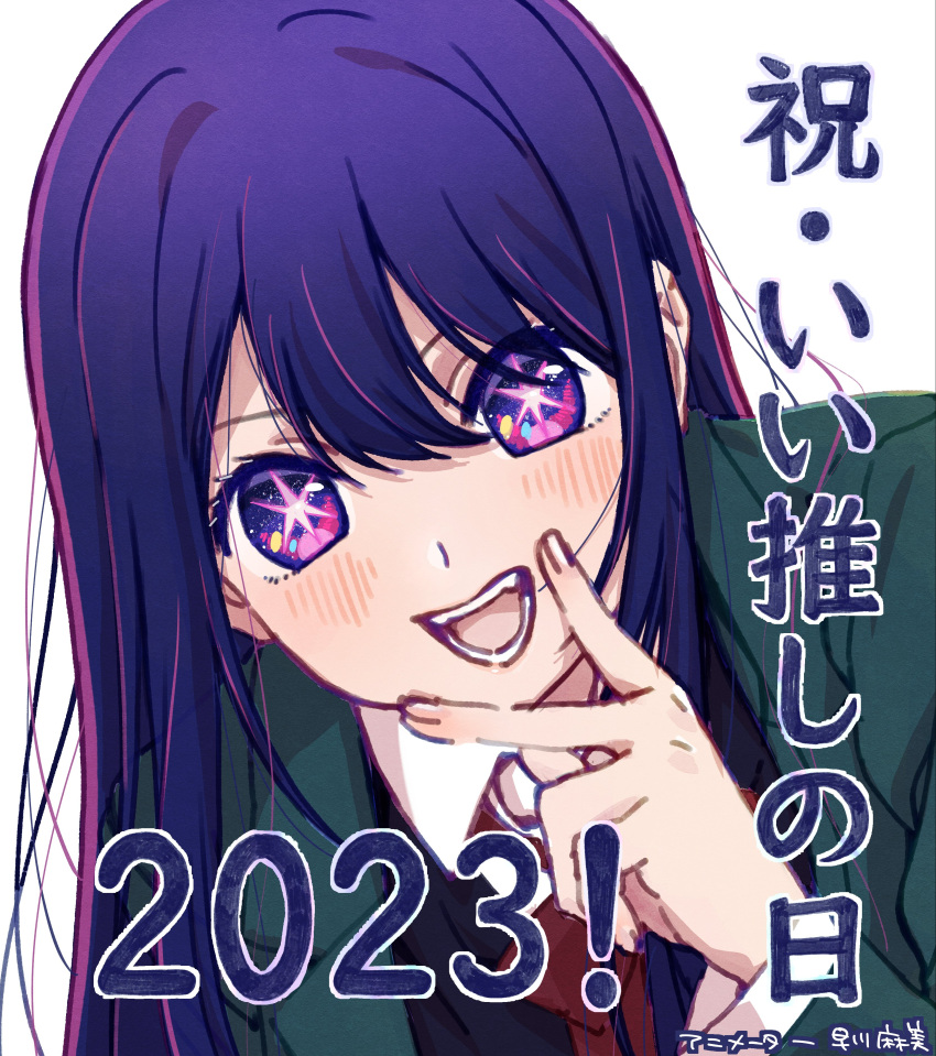 1girl 2023 :d absurdres blazer blue_vest blush bow bowtie collared_shirt commentary_request eyelashes fingernails green_jacket hand_up hayakawa_asami highres hoshino_ai_(oshi_no_ko) jacket lapels leaning_forward long_hair looking_at_viewer multicolored_hair notched_lapels open_clothes open_jacket open_mouth oshi_no_ko portrait purple_hair red_bow red_bowtie shirt simple_background smile solo star-shaped_pupils star_(symbol) straight_hair streaked_hair swept_bangs symbol-shaped_pupils teeth translation_request two-tone_hair v_over_mouth vest violet_eyes white_background white_shirt