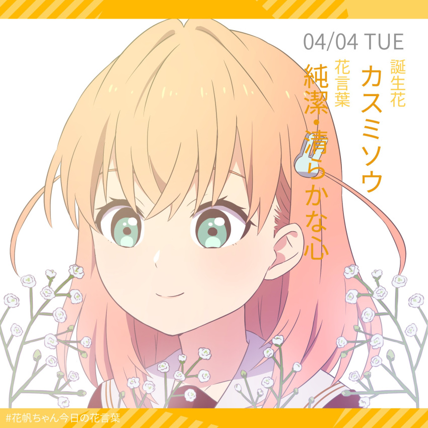1girl baby's-breath brown_dress check_commentary closed_mouth collarbone commentary_request dated dress eyebrows_hidden_by_hair flower green_eyes hair_ornament hashtag hasu_no_sora_school_uniform highres hinoshita_kaho letterboxed light_smile link!_like!_love_live! looking_at_flowers looking_at_object love_live! makki_do medium_hair orange_hair rabbit_hair_ornament sailor_collar sailor_dress school_uniform side_ahoge solo translation_request white_background white_flower white_sailor_collar winter_uniform