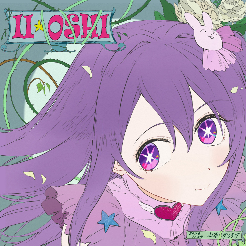 1girl absurdres blush brooch closed_mouth commentary_request double-parted_bangs dress eyelashes floating_hair flower hair_between_eyes hair_ornament heart heart_brooch highres hoshino_ai_(oshi_no_ko) jewelry long_bangs long_hair looking_to_the_side oshi_no_ko plant portrait purple_dress purple_hair rabbit_hair_ornament rose sideways_glance signature sleeveless sleeveless_dress smile solo star-shaped_pupils star_(symbol) straight_hair symbol-shaped_pupils thorns timestamp vines violet_eyes white_flower white_rose wing_brooch yamamoto_yuusuke_(animator)