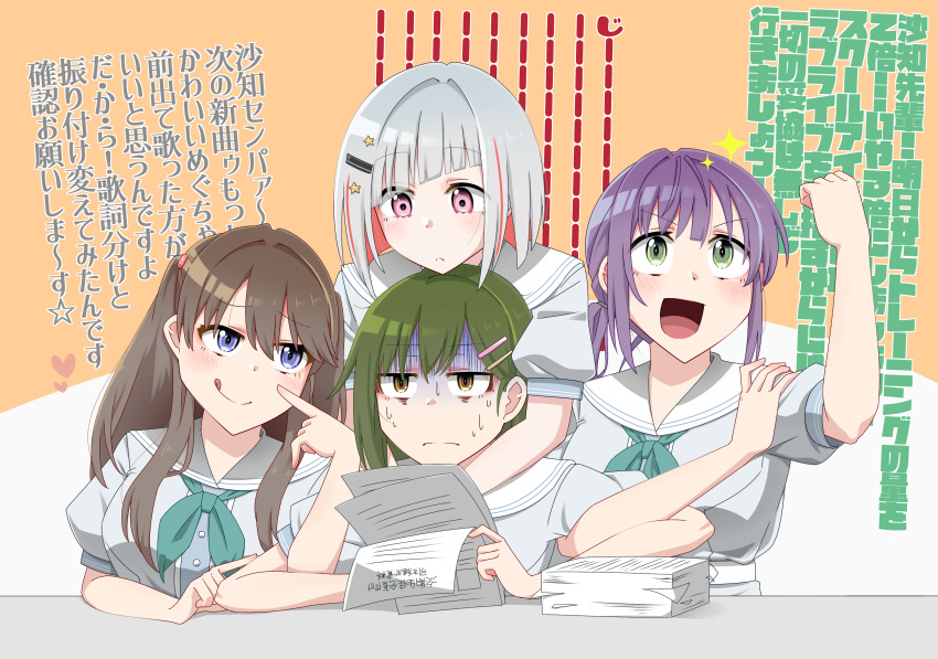 4girls :q absurdres asymmetrical_bangs brown_hair closed_mouth colored_inner_hair commentary_request dress fujishima_megumi green_eyes green_hair green_neckerchief grey_hair hair_ornament hairclip hasu_no_sora_school_uniform heart highres holding holding_paper jitome link!_like!_love_live! long_hair looking_at_another love_live! multicolored_hair multiple_girls neckerchief oogami_sachi open_mouth otomune_kozue paper paper_stack pink_eyes purple_hair redhead sailor_collar school_uniform short_hair short_sleeves sidelocks sparkle star_(symbol) star_hair_ornament streaked_hair summer_uniform sweat tetetsu_(yuns4877) tongue tongue_out translation_request turn_pale upper_body violet_eyes white_dress white_sailor_collar yugiri_tsuzuri