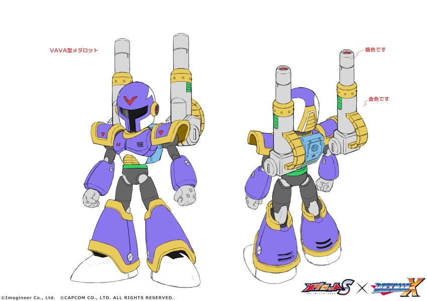 absurdres armor commentary_request concept_art forehead_jewel full_armor helmet highres humanoid_robot joints katahira_masashi medarot_s mega_man_(series) mega_man_x1 mega_man_x_(series) official_art purple_headwear reference_sheet robot second-party_source shoulder_armor shoulder_cannon simple_background thrusters translation_request vile_(mega_man) weapon white_background