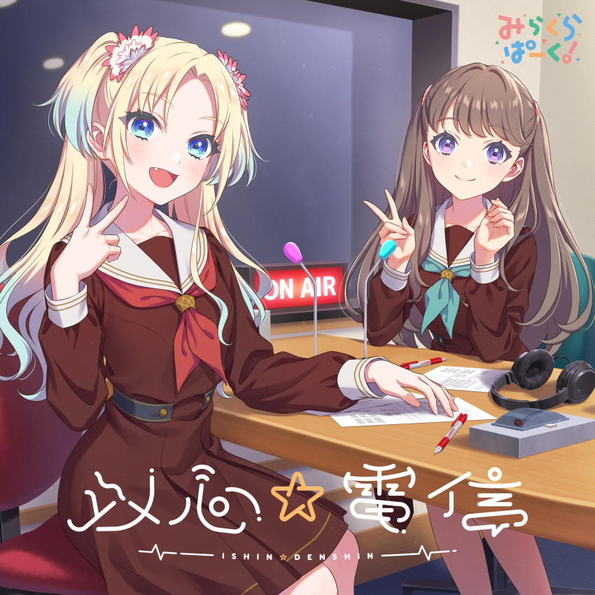 2girls :d absurdres album_cover arm_on_table arms_on_table black_headphones blonde_hair blue_eyes blue_hair brown_dress brown_hair collarbone cover dress fang feet_out_of_frame flower fujishima_megumi gradient_hair hair_flower hair_ornament half_updo hands_up hasu_no_sora_school_uniform highres inward_v light_blue_hair link!_like!_love_live! logo long_hair long_sleeves looking_at_viewer love_live! medium_dress microphone mira-cra_park! multicolored_hair multiple_girls neckerchief official_art on_chair open_mouth osawa_rurino parted_bangs pen radio_booth recording_studio red_neckerchief school_uniform second-party_source sidelocks sitting smile studio_microphone swept_bangs table twintails v violet_eyes