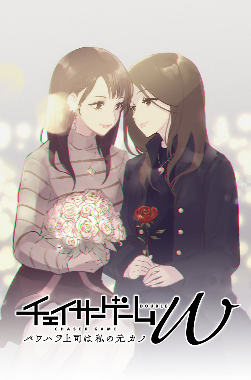 2girls absurdres blush bouquet brown_hair chaser_game_w closed_mouth copyright_name couple earrings eye_contact flower harumoto_itsuki hayashi_fuyu highres holding holding_bouquet jewelry long_hair long_sleeves looking_at_another multiple_girls red_flower red_rose rose tativana white_flower white_rose wife_and_wife yuri