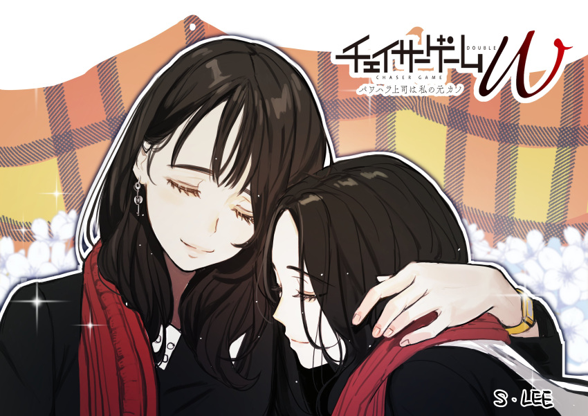 2girls absurdres black_hair brown_hair chaser_game_w closed_eyes closed_mouth copyright_name couple earrings hand_on_another's_back hand_on_another's_shoulder harumoto_itsuki hayashi_fuyu head_on_another's_shoulder head_rest heads_together highres hug jewelry leaning_on_person leaning_to_the_side long_hair long_sleeves multiple_girls official_art side-by-side signature sleeping sleeping_on_person sleeping_upright smile wife_and_wife yuri