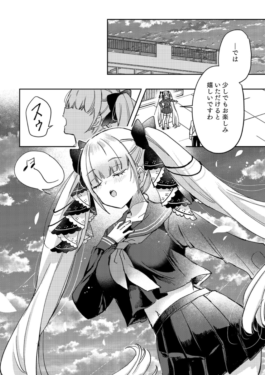 1girl azur_lane clouds cloudy_sky commander_(azur_lane) crop_top formidable_(azur_lane) formidable_(the_lover's_heart_flutters_on_duty)_(azur_lane) greyscale hair_ribbon highres long_sleeves midriff mito_(go!go!king!) monochrome music musical_note navel neckerchief official_alternate_costume official_art outdoors pleated_skirt ribbon rooftop sailor_collar school_uniform singing skirt sky speech_bubble stomach translation_request twintails two-tone_ribbon