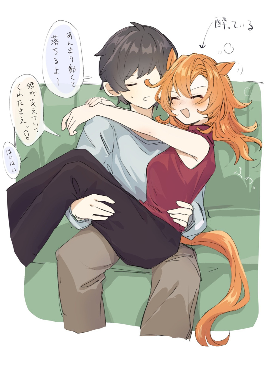 1boy 1girl :d amano_(amano_miko) animal_ears arrow_(symbol) black_hair black_pants blush brown_pants carrying closed_eyes commentary_request couch cropped_legs grey_shirt hair_between_eyes highres horse_ears horse_girl horse_tail long_sleeves on_couch orange_hair pants princess_carry red_shirt shirt simple_background sitting sleeveless sleeveless_shirt smile t.m._opera_o_(umamusume) tail trainer_(umamusume) translation_request umamusume v-shaped_eyebrows white_background