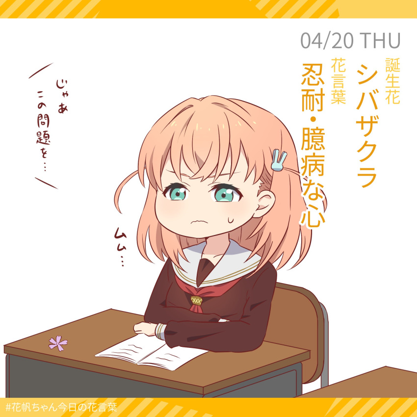 1girl aqua_eyes arms_on_table brown_dress chair check_commentary closed_mouth commentary_request crossed_bangs dated desk dress eyebrows_hidden_by_hair flower frown hair_ornament hashtag hasu_no_sora_school_uniform highres hinoshita_kaho letterboxed link!_like!_love_live! long_sleeves love_live! makki_do medium_hair neckerchief notebook on_chair orange_hair portrait rabbit_hair_ornament red_neckerchief sailor_collar sailor_dress school_chair school_desk school_uniform side_ahoge sitting solo sweatdrop translation_request v-shaped_eyebrows white_background white_sailor_collar winter_uniform