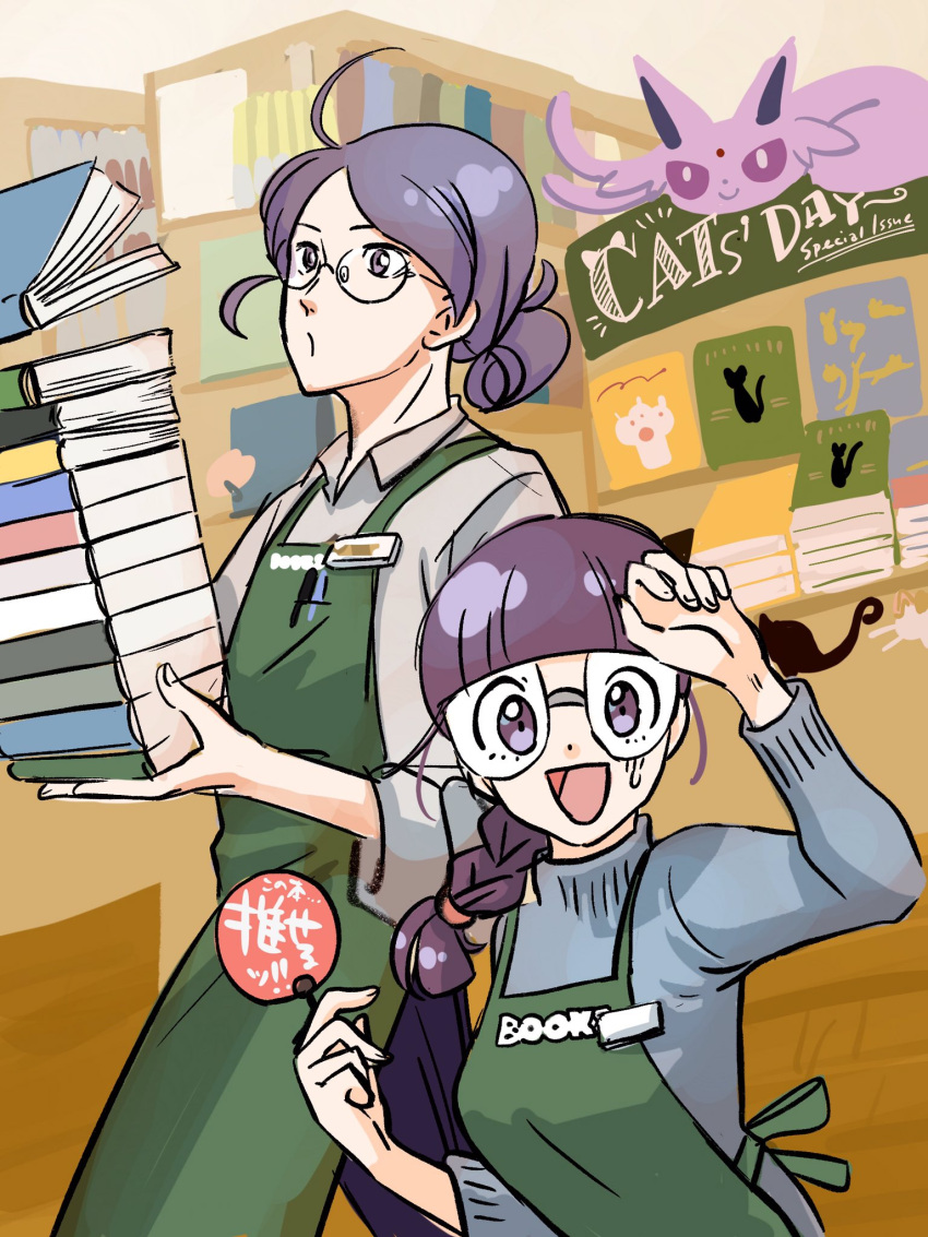 1boy 1girl alternate_costume alternate_hairstyle apron book book_stack cat_day collared_shirt espeon glasses green_apron highres holding holding_book in_pasio indoors looking_at_viewer lucian_(pokemon) pokemon pokemon_bw pokemon_dppt purple_hair shauntal_(pokemon) shirt sweat sweater turtleneck turtleneck_sweater violet_eyes
