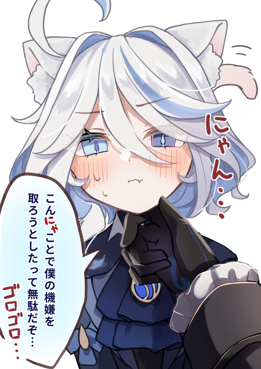 2girls ahoge animal_ears arlecchino_(genshin_impact) ascot black_gloves blue_ascot blue_hair blue_jacket blush brooch cat_ears cat_girl cat_tail closed_mouth colored_inner_hair female_pov frown furina_(genshin_impact) genshin_impact gloves hair_intakes hand_on_another's_chin heterochromia highres jacket jewelry kemonomimi_mode long_sleeves looking_at_viewer multicolored_hair multiple_girls portrait pov pov_hands sidelocks simple_background streaked_hair t_rinne_illust tail translation_request white_background white_hair yuri