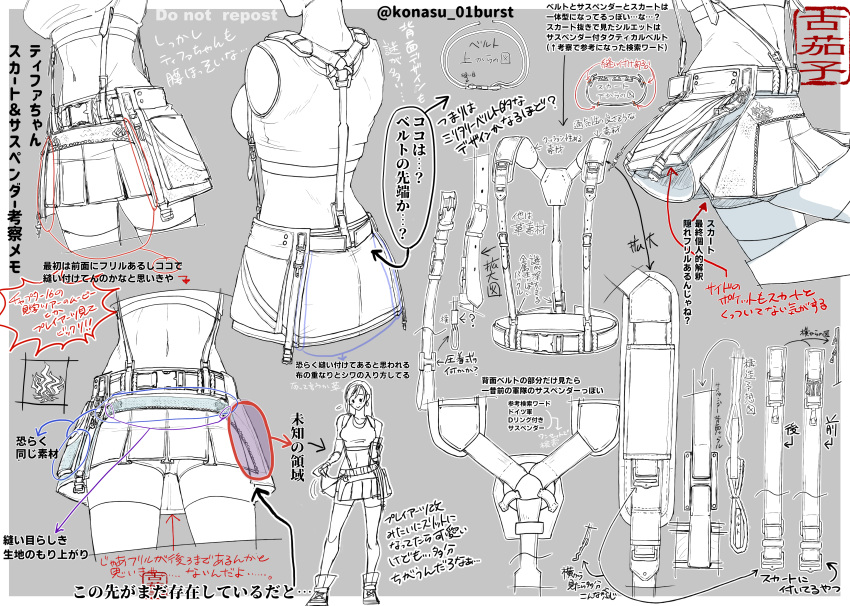 1girl absurdres arrow_(symbol) bare_shoulders belt bike_shorts_under_skirt boots border breasts crop_top final_fantasy final_fantasy_vii final_fantasy_vii_remake from_behind from_side grey_background greyscale highres large_breasts long_hair midriff monochrome multiple_views mypallet navel outside_border pleated_skirt reference_sheet skirt spot_color suspender_skirt suspenders tank_top text_focus thigh-highs tifa_lockhart translation_request twitter_username white_border